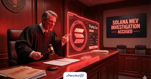 پرونده جنجالی سولانا و پامپ فان