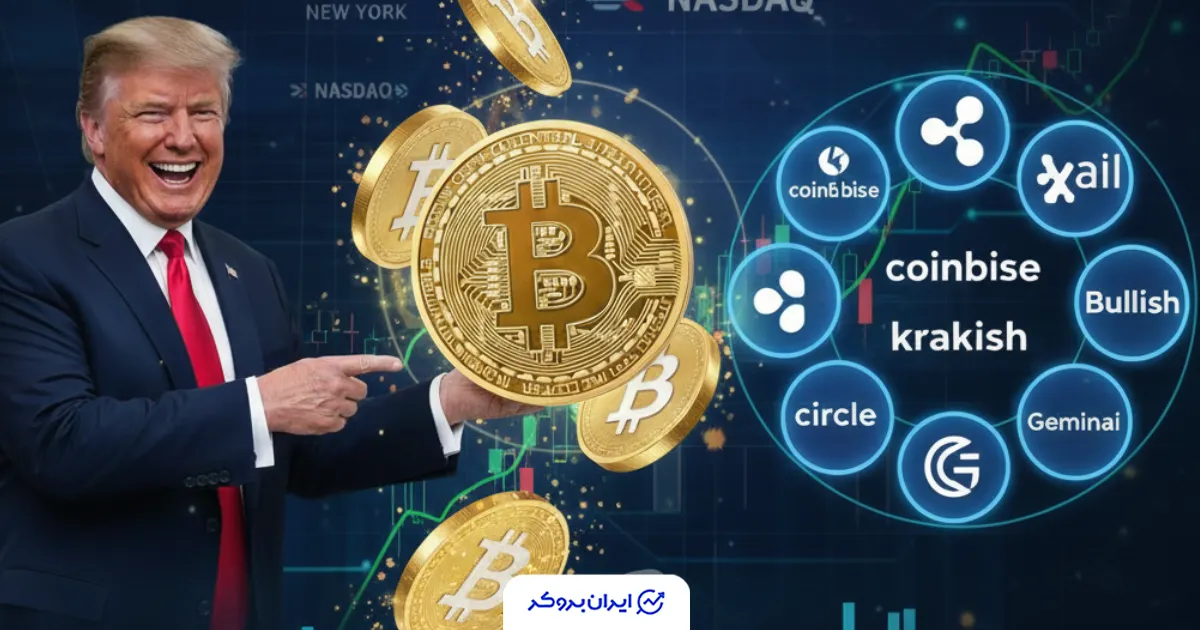رشد کریپتو در دوره ترامپ