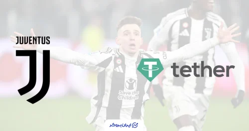 تتر و باشگاه یوونتوس