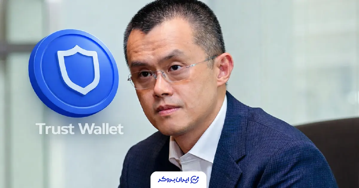 Trust wallet 1