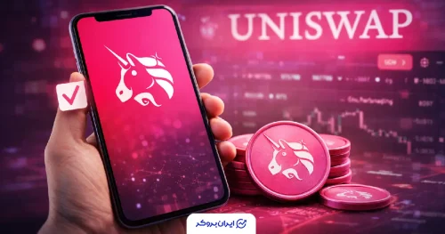 اقتصاد توکن جدید یونی سواپ