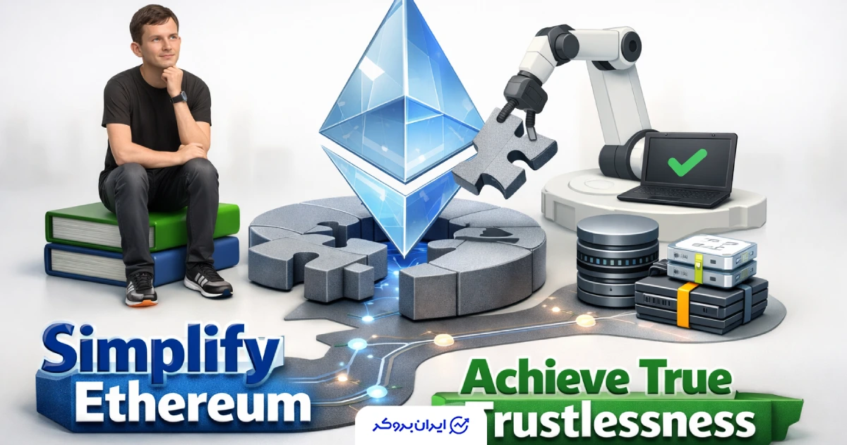 ویتالیک بوترین خواستار ساده‌سازی اتریوم شد