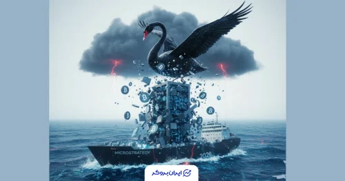 قوی سیاه کریپتو