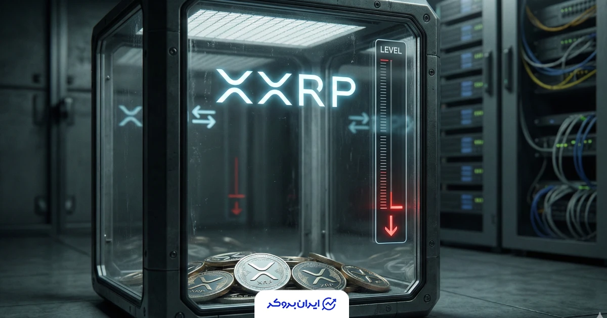 موجودی XRP به کف ۷ ساله سقوط کرد!