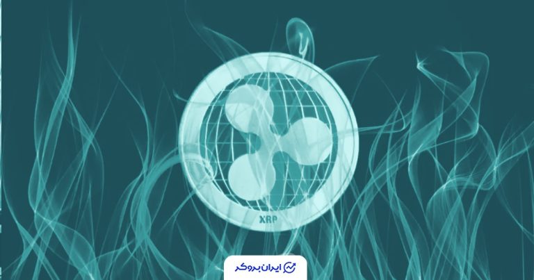 کاهش ۵۹ درصدی حجم سوزاندن ریپل (XRP)