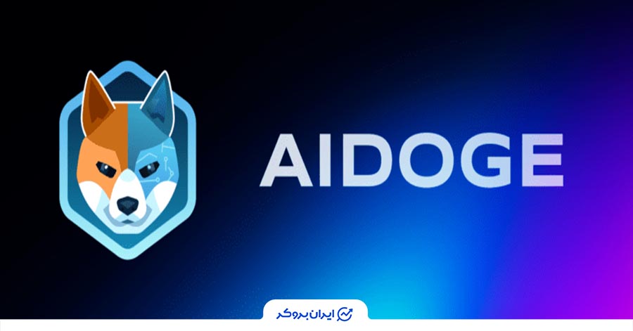 آینده ارز AIDOGE