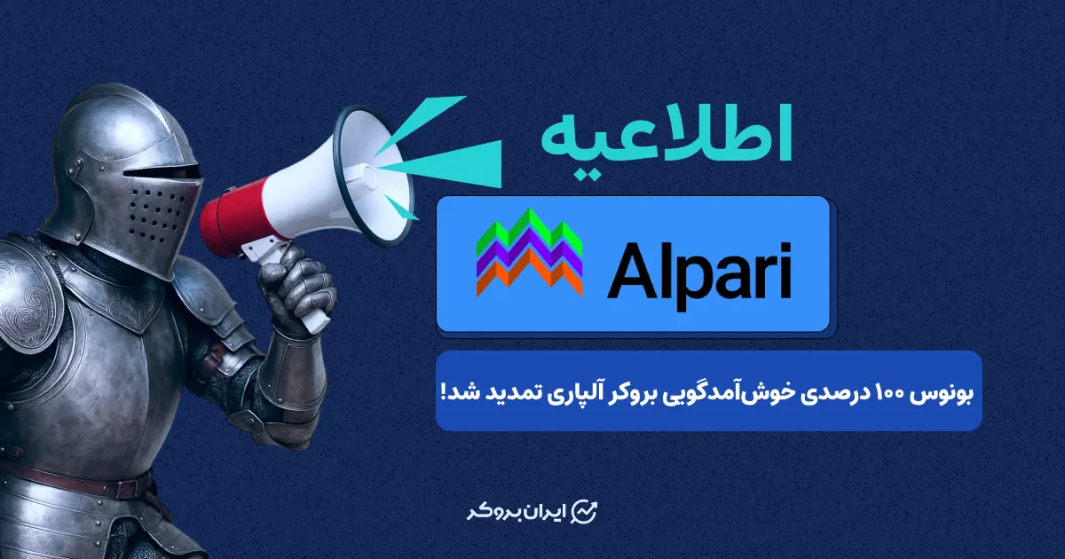 alpari 1