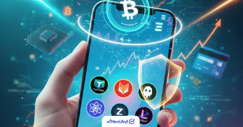 برترین کیف پول‌های رمزارزی آیفون (iOS)