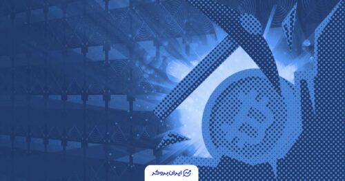 استخراج بیت کوین BTC