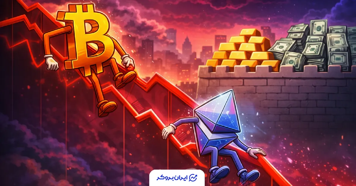 افت قیمت بیت کوین