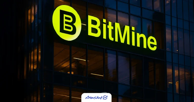 بیت‌ماین به بزرگ‌ترین دارنده شرکتی اتریوم تبدیل شد