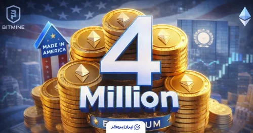 اتریوم بیت ماین