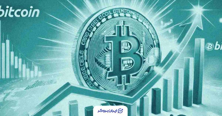 بازگشت طوفانی بیت‌ کوین؛ رشد ۳ هزار دلاری تنها در چند دقیقه