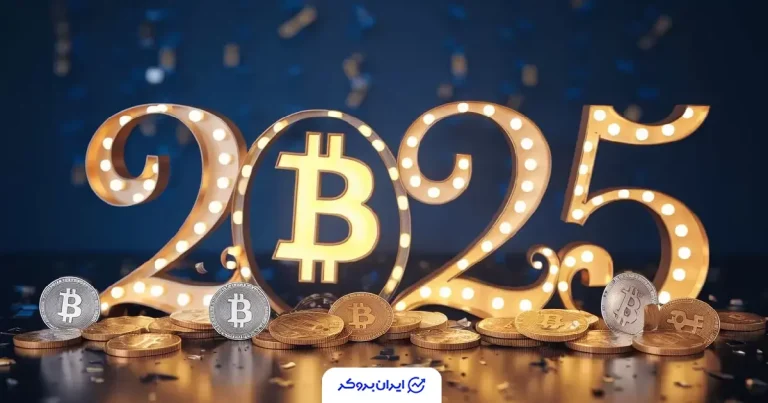 ۱۲ اتفاق بزرگ کریپتو در ۲۰۲۵؛ از رکورد جدید بیت کوین تا بزرگ‌ترین هک تاریخ