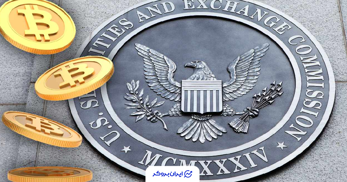 btc sec