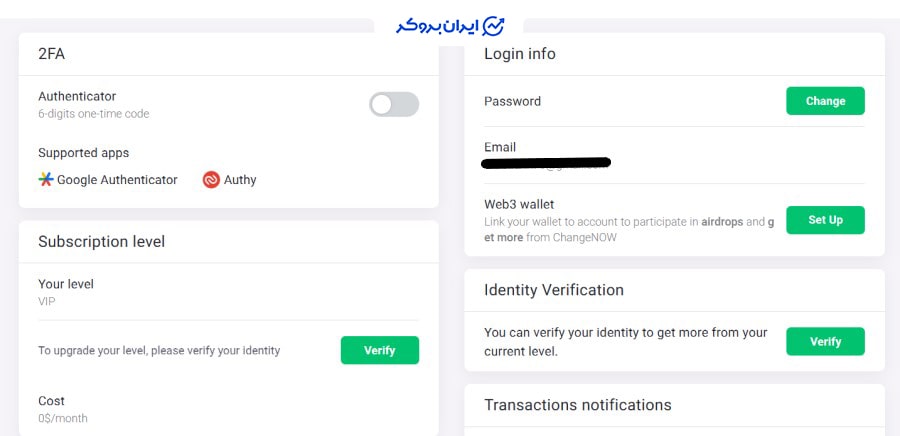 امنیت صرافی ChangeNOW