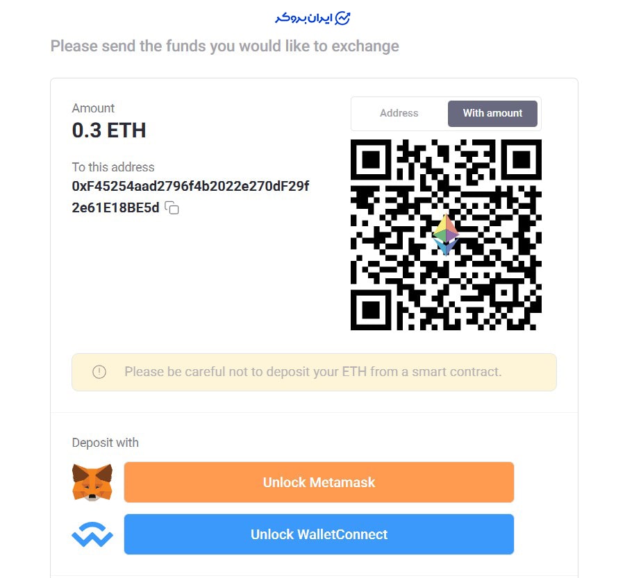 تبدیل ارز دیجیتال در صرافی ChangeNOW