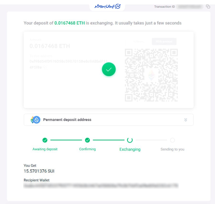 تبدیل ارز دیجیتال در صرافی ChangeNOW