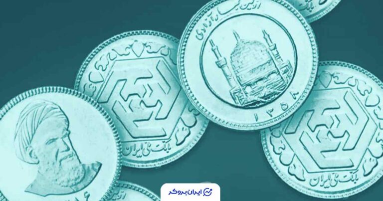افزایش شدید قیمت سکه طلا؛ 10 آذر ۱۴۰۴
