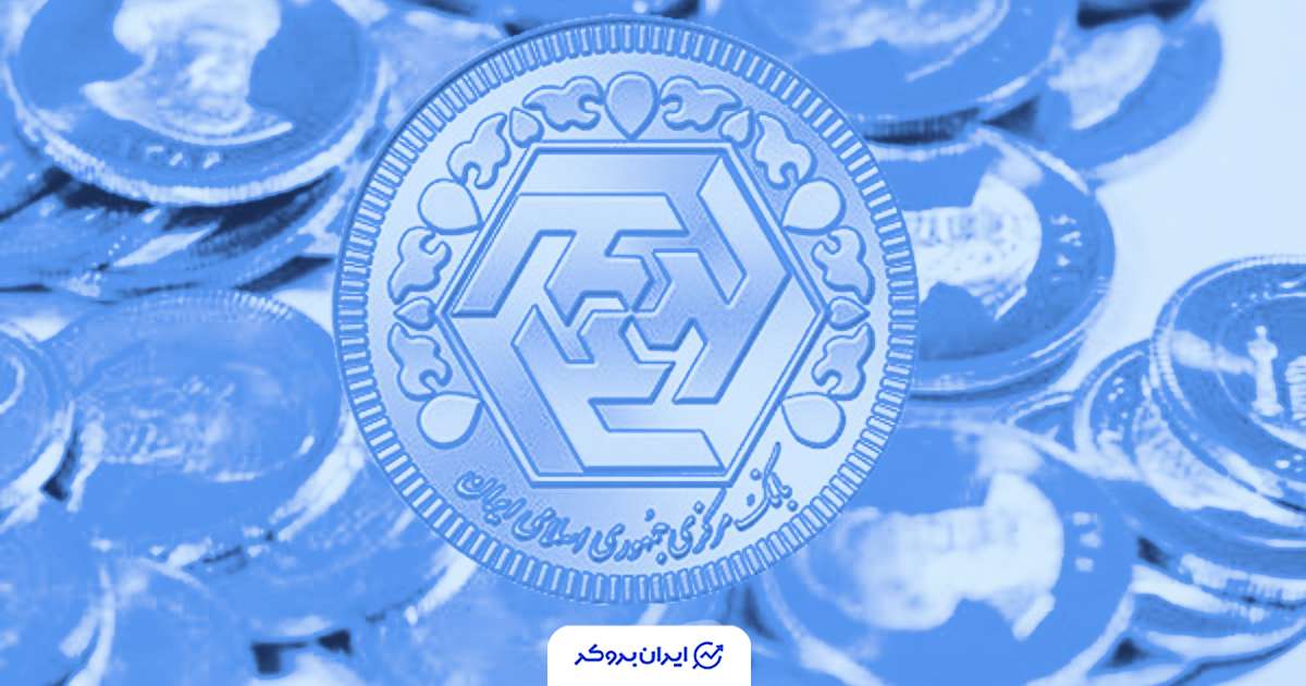 قیمت سکه امروز 11 آذر