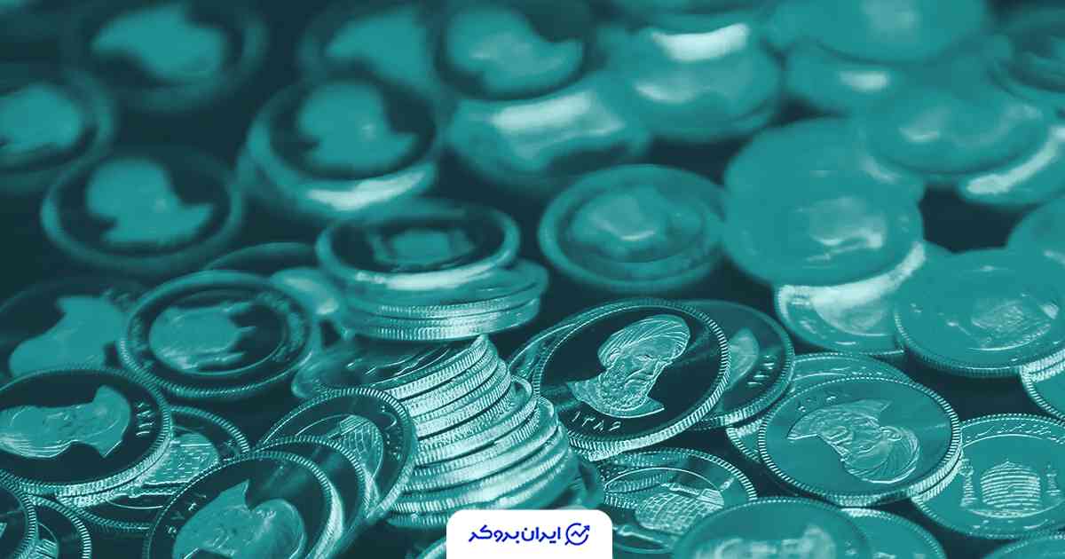 قیمت سکه طلا 19 آذر