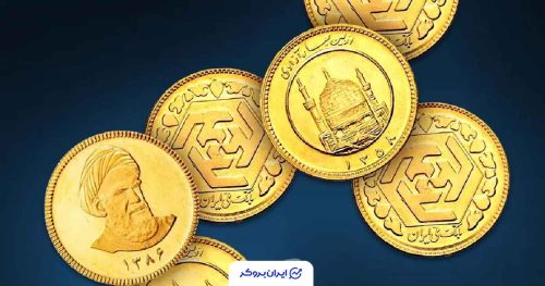 قیمت سکه امروز 20 آذر