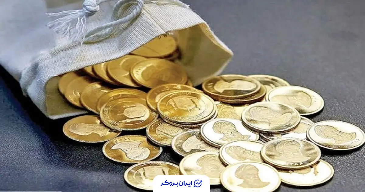 قیمت سکه طلا امروز