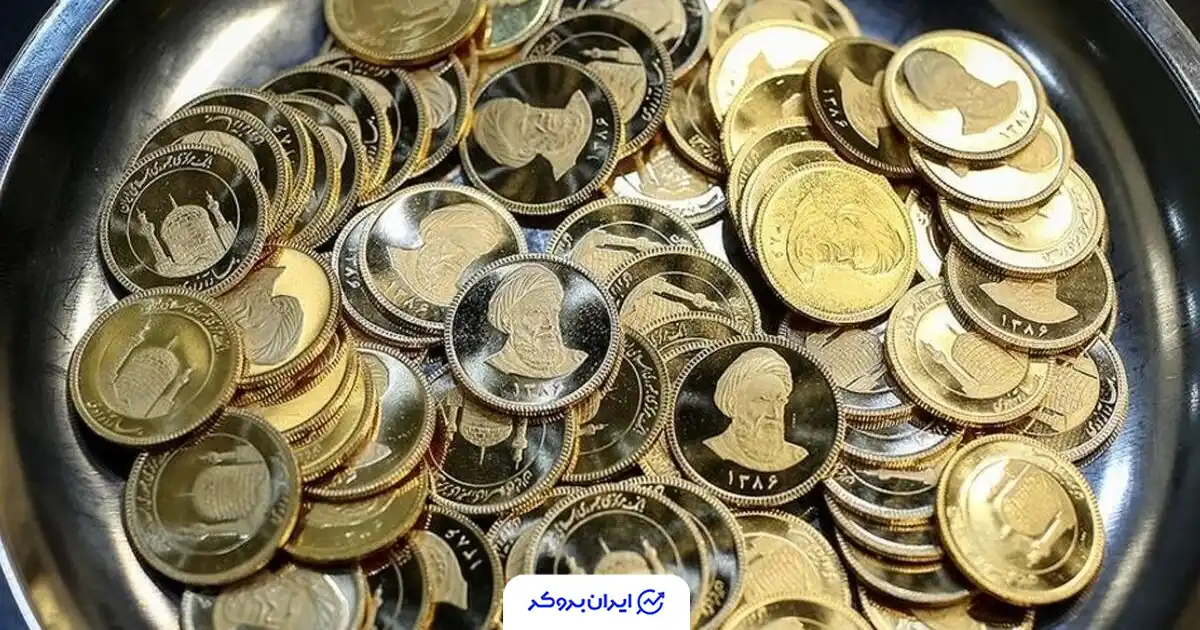 قیمت سکه طلا امروز
