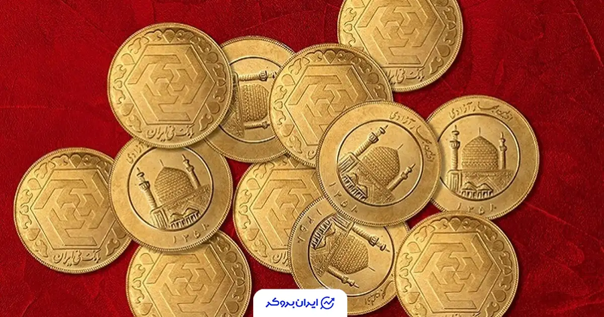 قیمت سکه طلا امروز