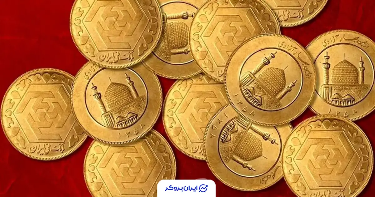 قیمت سکه طلا امروز