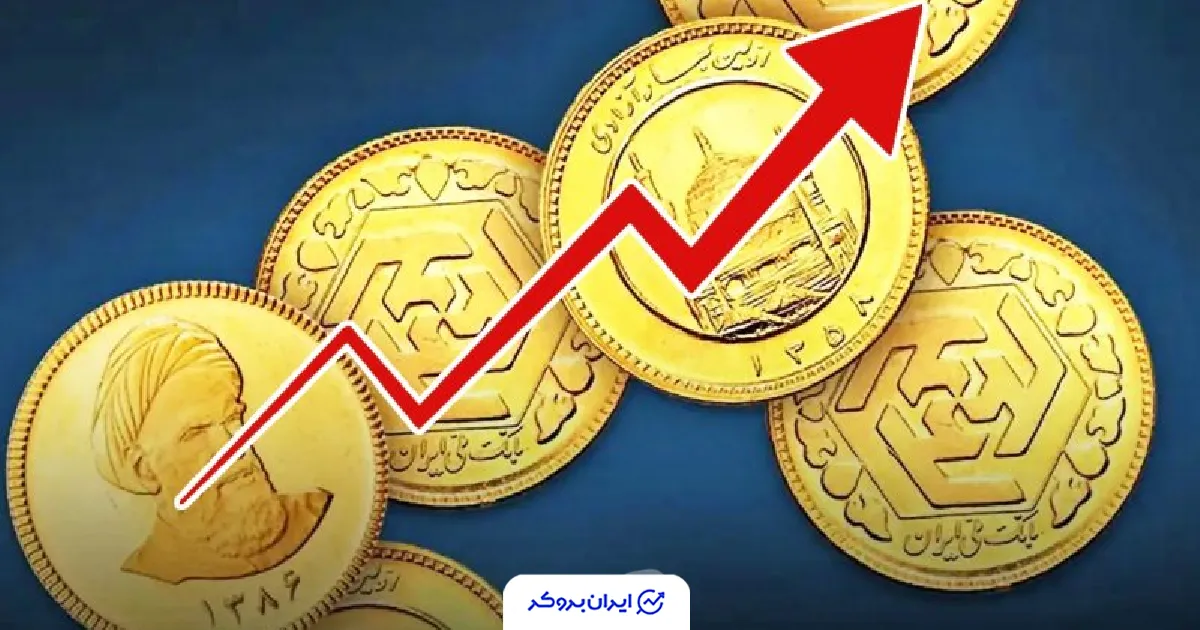 قیمت سکه طلا امروز