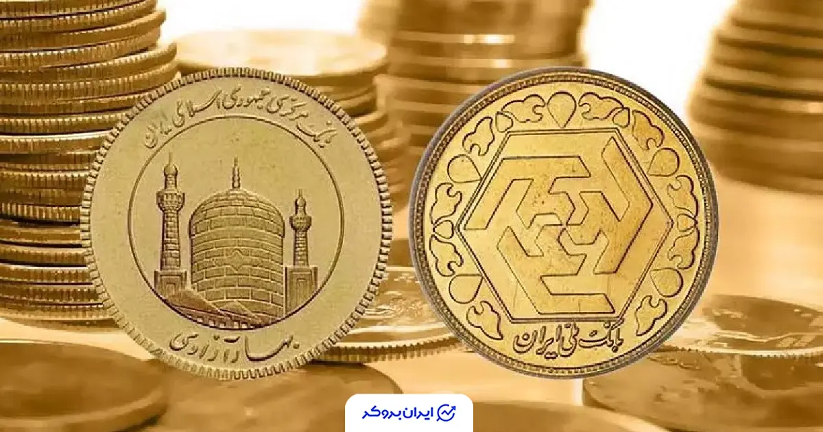 قیمت سکه طلا امروز
