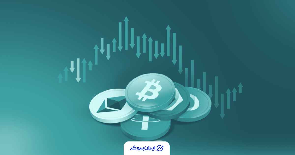 قیمت ارزهای دیجیتال امروز