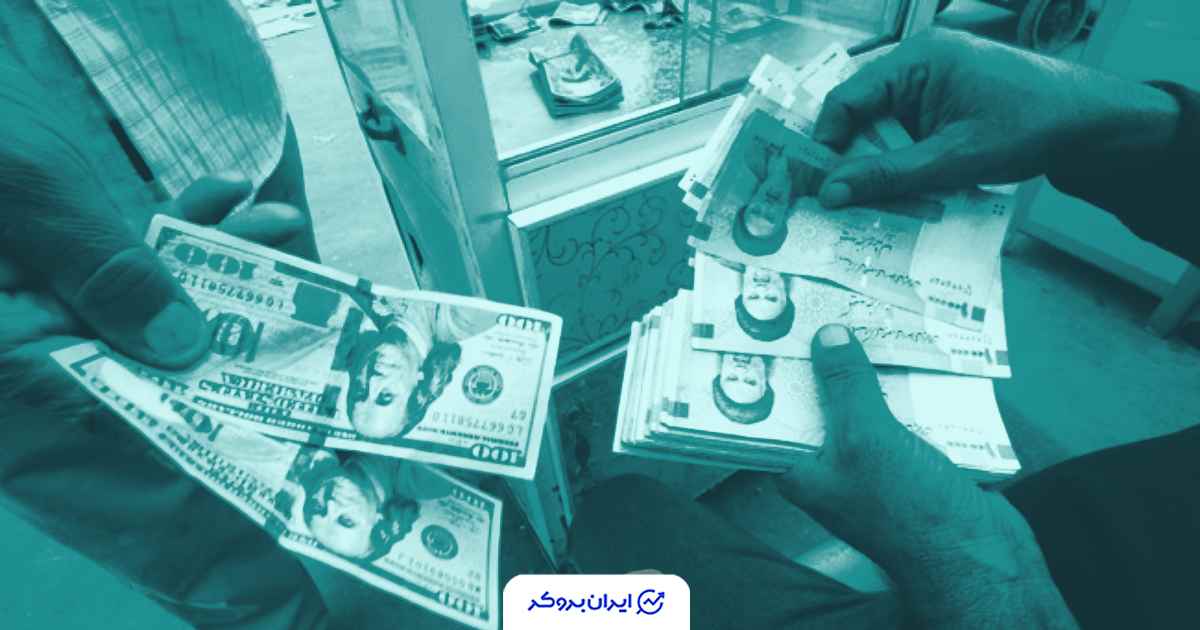 قیمت دلار 17 آذر