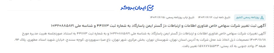 آدرس صرافی درست