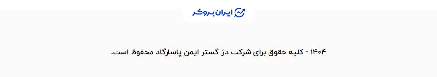 شرکت صرافی درست