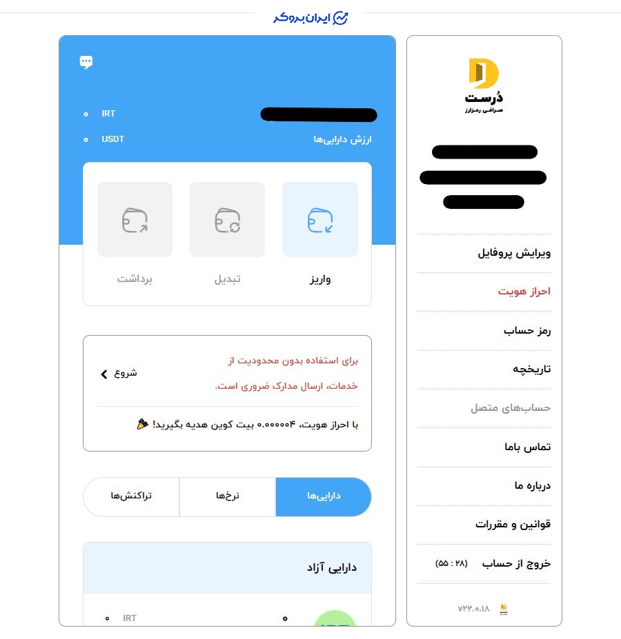 داشبورد صرافی درست
