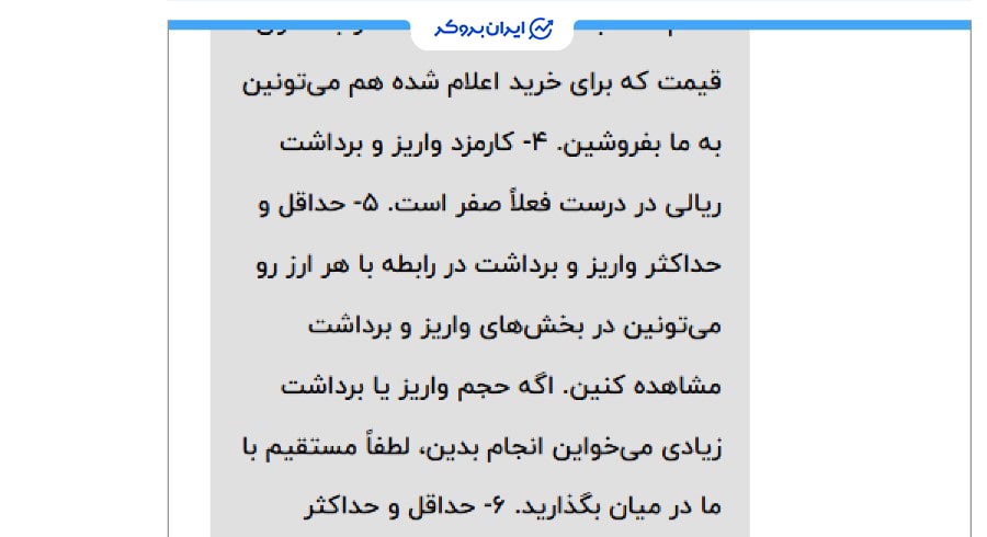کارمزد صرافی درست
