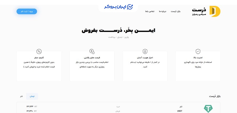 صفحه اصلی سایت درست