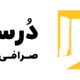 صرافی درست