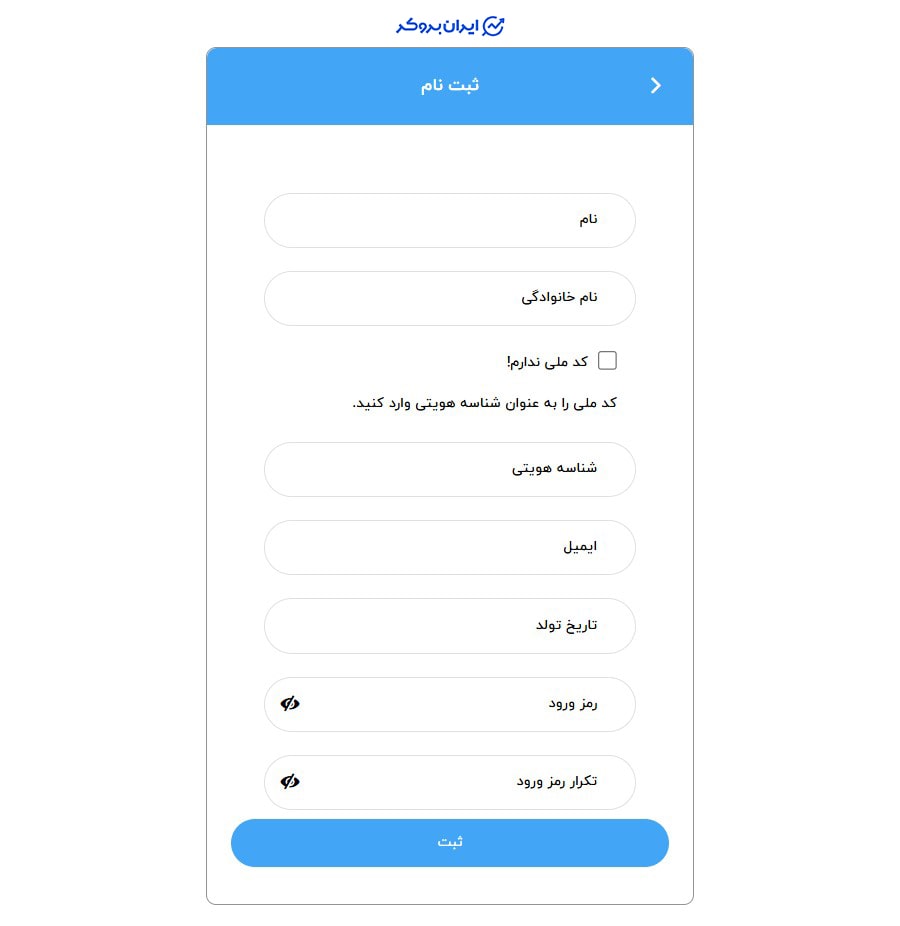 ثبت نام در صرافی درست
