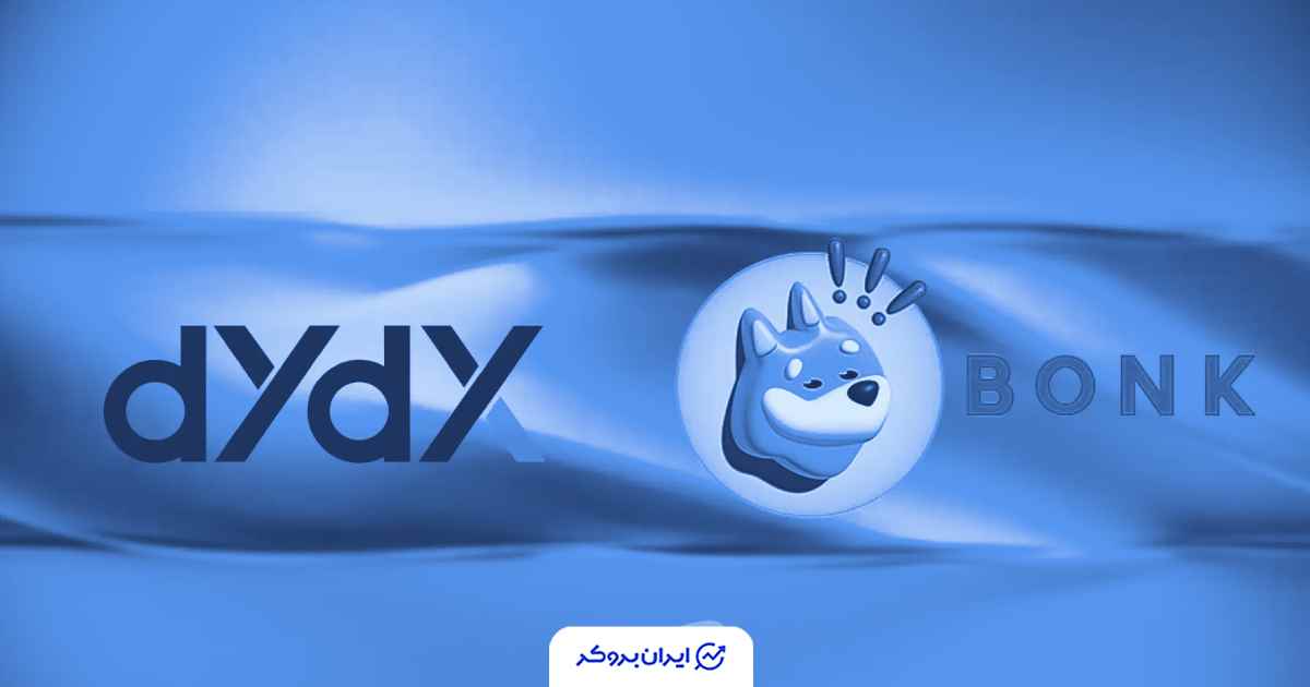 همکاری dydx و bonk