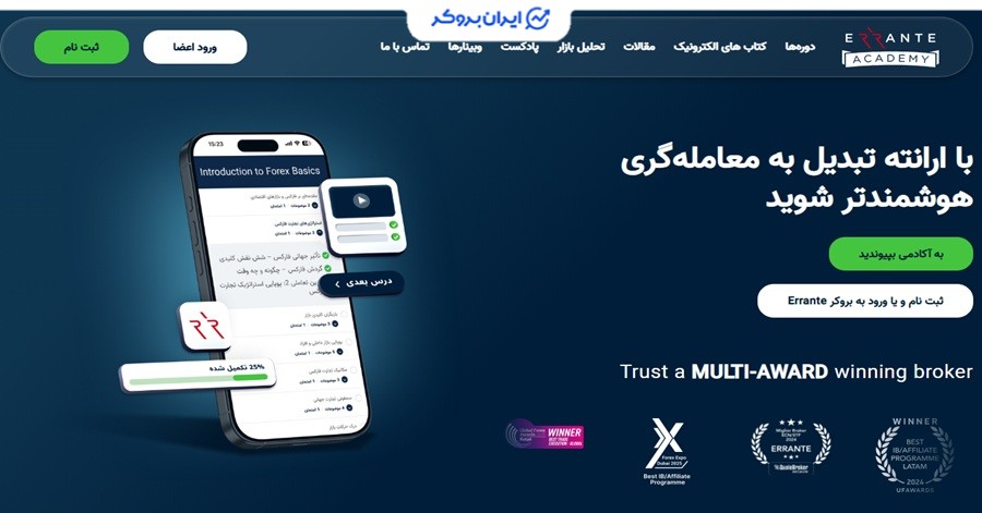 افتتاح حساب دمو در بروکر ارانته