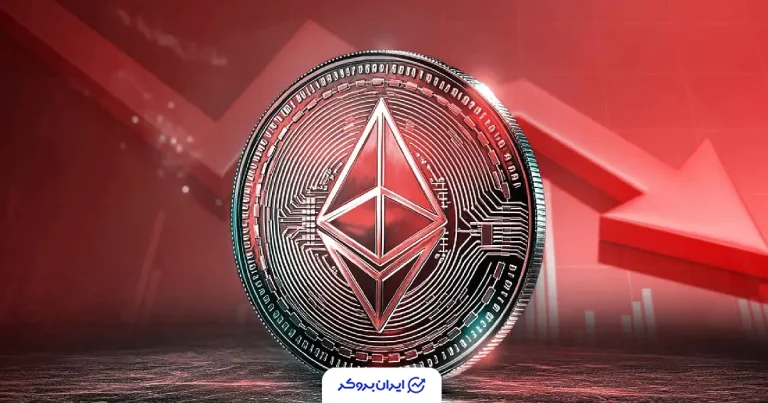 هشدار بلومبرگ درباره اتریوم: احتمال سقوط قیمت تا ۲,۰۰۰ دلار بالاست
