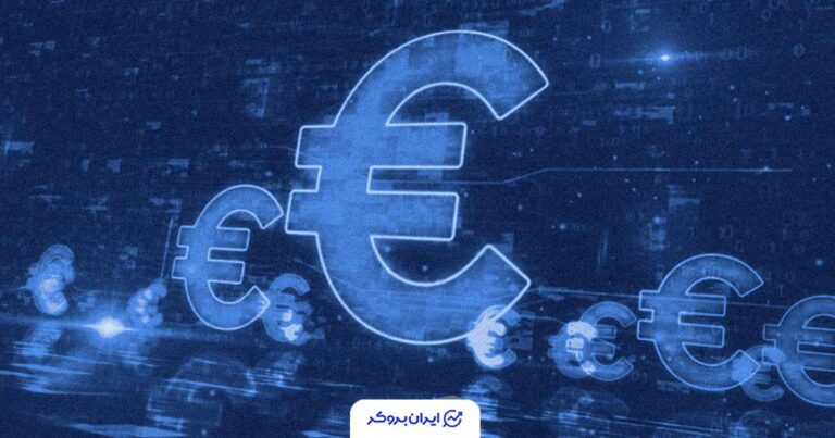 احتمال راه‌اندازی استیبل کوین یورو تا نیمه دوم سال ۲۰۲۶