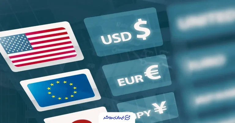 ضربه آرام به سلطه دلار؛ افزایش سهم یورو در ذخایر ارزی جهان