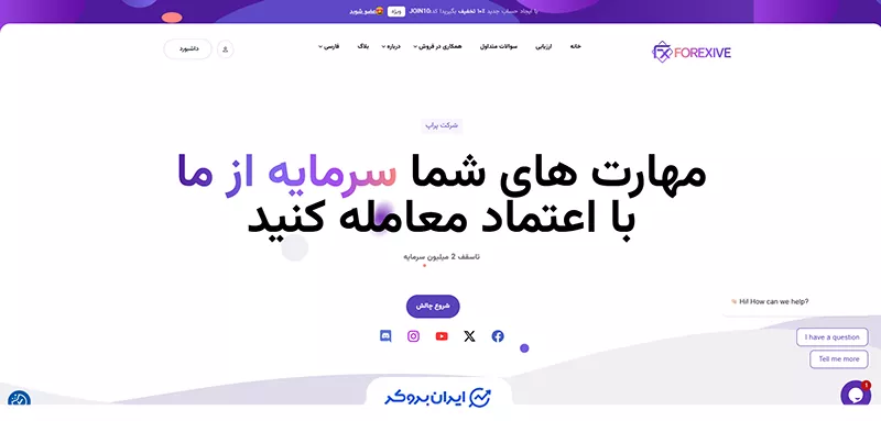 صفحه اصلی فارکسیو