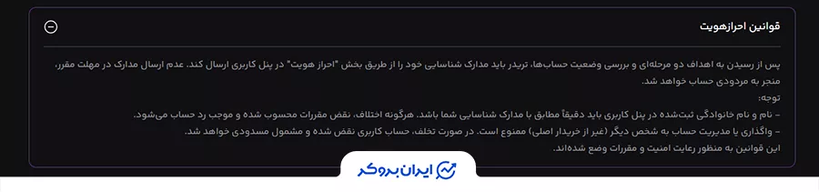 احراز هویت (KYC) پراپ فرم فانددگیت (FundedGate)