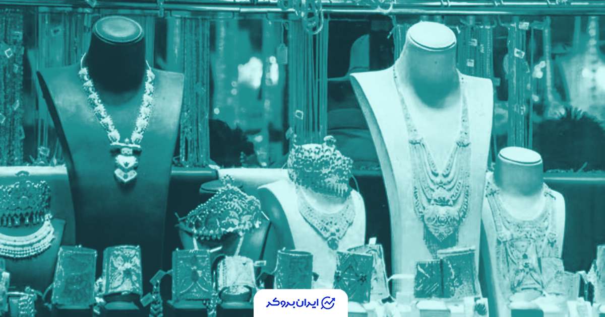 قیمت طلا امروز 11 آذر