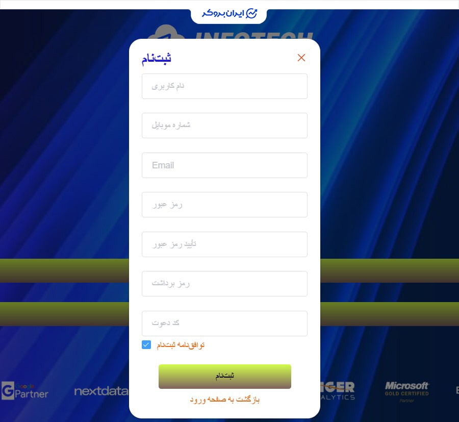 ثبت نام infotech-limited